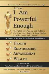 Affirm: I Am Powerful Enough