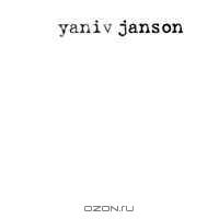 Yaniv Janson