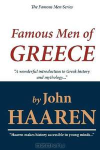 Famous Men of Greece