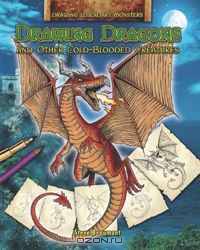 Drawing Dragons and Other Cold-blooded Creatures (Drawing Legendary Monsters)