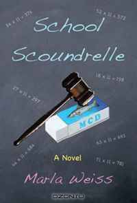 School Scoundrelle
