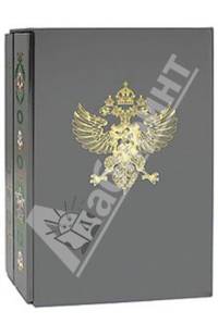 Царская и императорская охота на Руси. В 2 книгах (эксклюзивное подарочное издание)