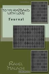 To My Husband With Love