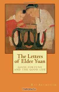 The Letters of Elder Yuan: good fortune and the good life