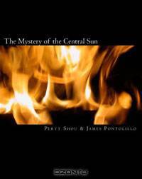 The Mystery of the Central Sun: from the scientific and metaphysical viewpoints