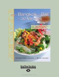 From Bangkok To Bali In 30 Minutes: 175 Fast and Easy Recipes with the Lush, Tropical Flavors of Southeast Asia