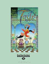 Tashi And The Dancing Shoes