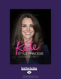 Kate Style Princess: The Fashion and Beauty Secrets of Britain
