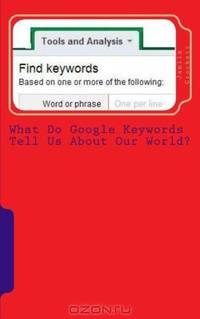 What Do Google Keywords Tell Us About Our World?: A Nerdy Girl