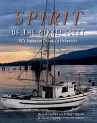 Spirit of the Nikkei Fleet: BC