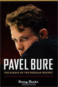 Pavel Bure: The Riddle of the Russian Rocket