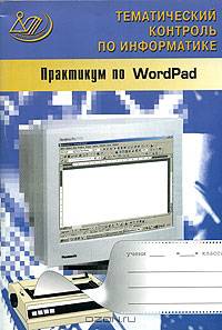 Сборник тестовых заданий для тематического и итогового контроля. История России. Основная школа