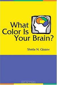 What Color Is Your Brain: A Fun and Fascinating Approach to Understanding Yourself and Others