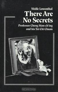 There Are No Secrets: Professor Cheng Man Ch