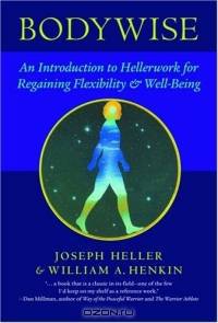Bodywise : An Introduction to Hellerwork for Regaining Flexibility and Well-Being
