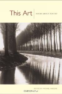This Art : A Copper Canyon Ares Poetica Anthology (Copper Canyon Press Anthology)
