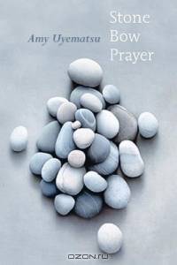 Stone Bow Prayer