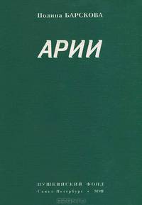 Арии