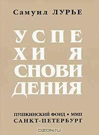 Успехи ясновидения