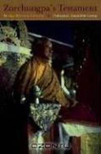 Zurchungpa