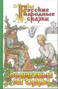 Хрестоматия по русской и зарубежной литературе для 1-4 классов