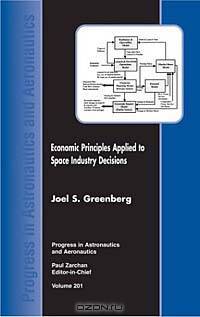 Economic Principles Applied to Space Industry Decisions