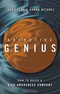 Executive Genius: How to Build a High-Awareness Company