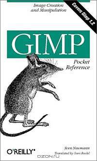 GIMP Pocket Reference