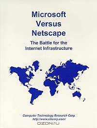Microsoft Versus Netscape: The Battle for the Internet Infrastructure