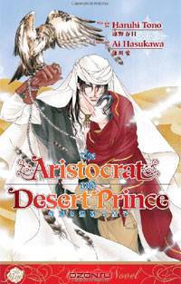 The Aristocrat and the Desert Prince