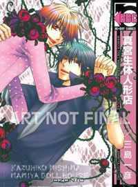 Mamiya Doll House (Yaoi)