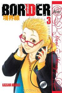 Border Volume 3 (Yaoi Manga)