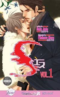 S Volume 1