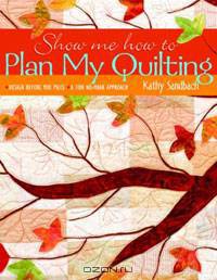 Show Me How to Plan My Quilting: Design Before You Piece a Fun No-Mark Approach