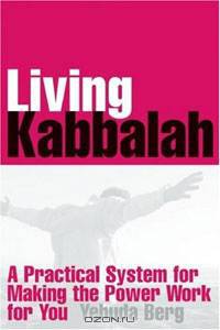Living Kabbalah: A Practical System for Making the Power Work for You