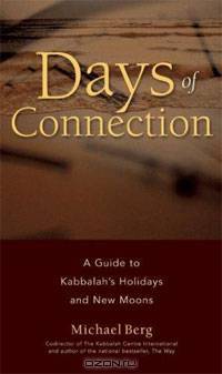 Days of Connection: A Guide to Kabbalah