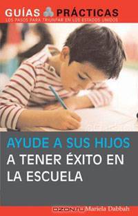 Ayude a sus hijos a tener exito en la escuela (Guias Practicas)