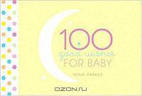 100 Good Wishes for Baby