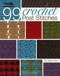 99 Crochet Post Stitches (Leisure Arts #4788)