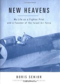 New Heavens: My Life as a Fighter Pilot and a Founder of the Israel Air Force (Potomac Books