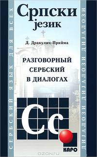 Занимательное чтение. Книжка в картинках на испанском языке (Серия "Espanol")