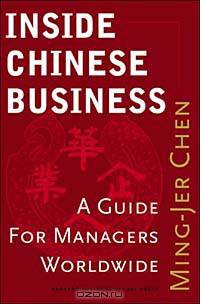 Inside Chinese Business : A Guide for Managers Worldwide
