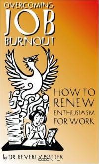 Overcoming Job Burnout: How to Renew Enthusiasm for Work