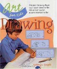 Art for Kids: Drawing: The Only Drawing Book You
