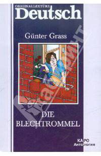 Die blechtrommel (Жестяной барабан): Книга для чтения на немецком языке (подготовка текста, прим., словарь Сиротенко Ю.С.)