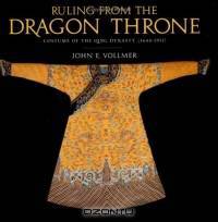 Ruling from the Dragon Throne: Costume of the Qing Dynasty 1644-1911
