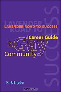 Lavender Road To Success: The Career Guide for the Gay Community
