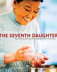 The Seventh Daughter: My Culinary Journey from Beijing to San Francisco