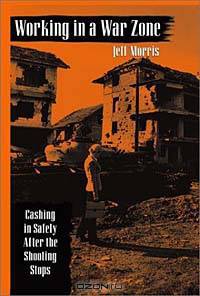 Working in a War Zone: Cashing in Safely After the Shooting Stops