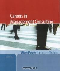 Careers in Management Consulting, 2006 Edition: WetFeet Insider Guide